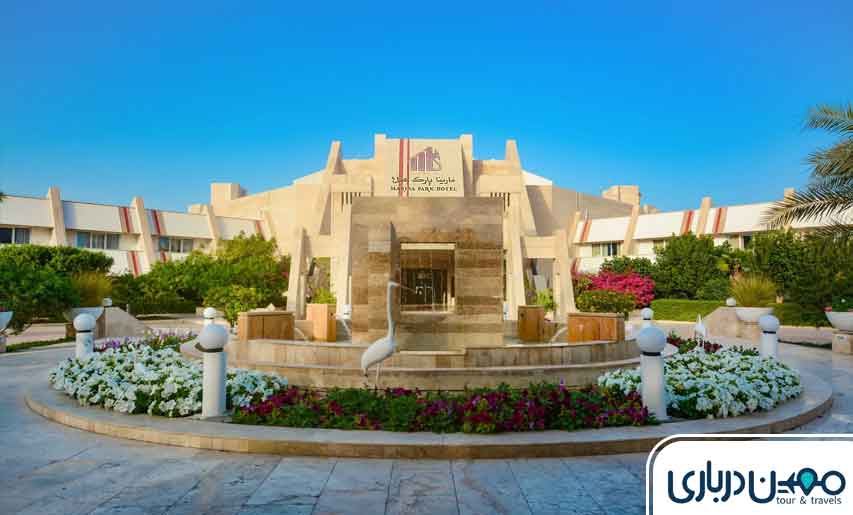 هتل مارینا پارک کیش