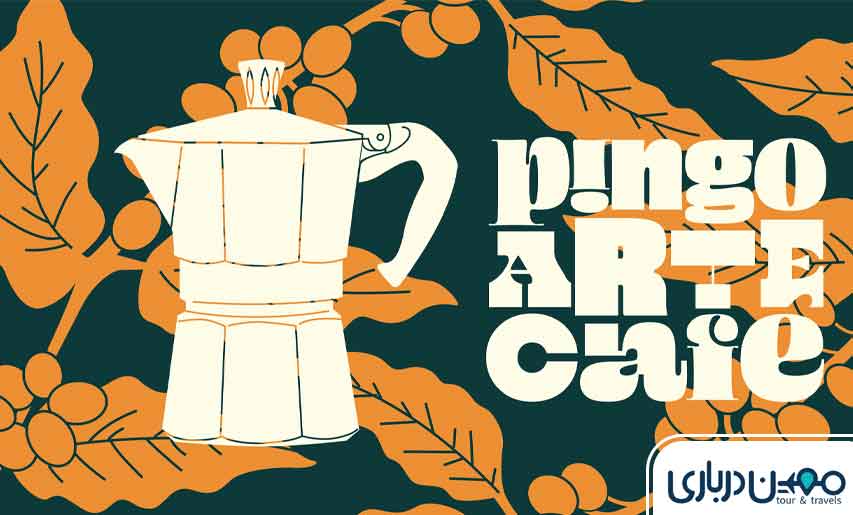 پینگو کافه