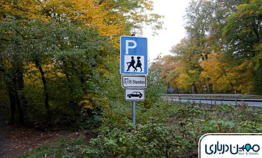 قوانین و مقررات ورود به پارک شهربانو مشهد