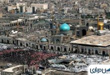 راهنمای سفر به مشهد