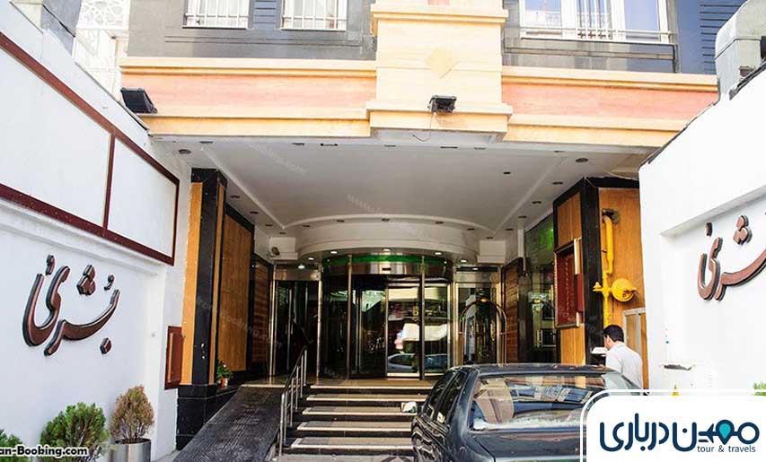 هتل آپارتمان بشری مشهد