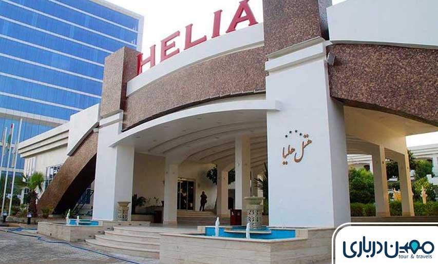 Helia Hotel Kish 