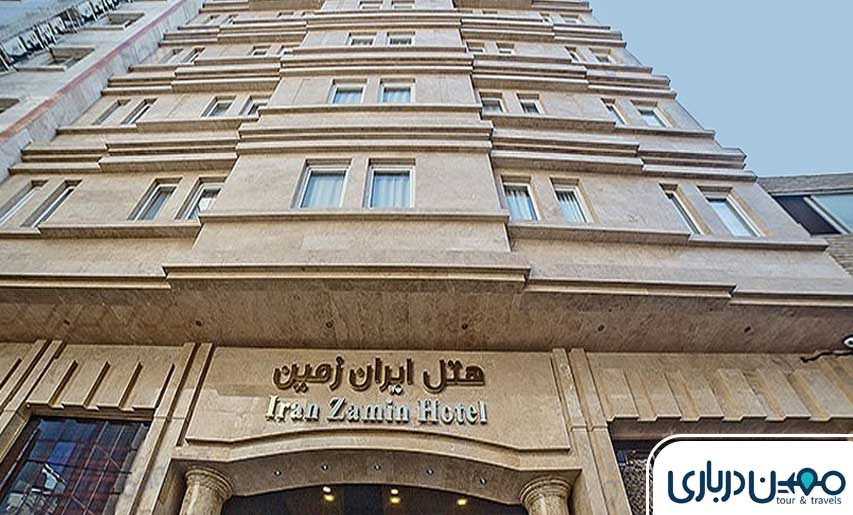 هتل ایران زمین
