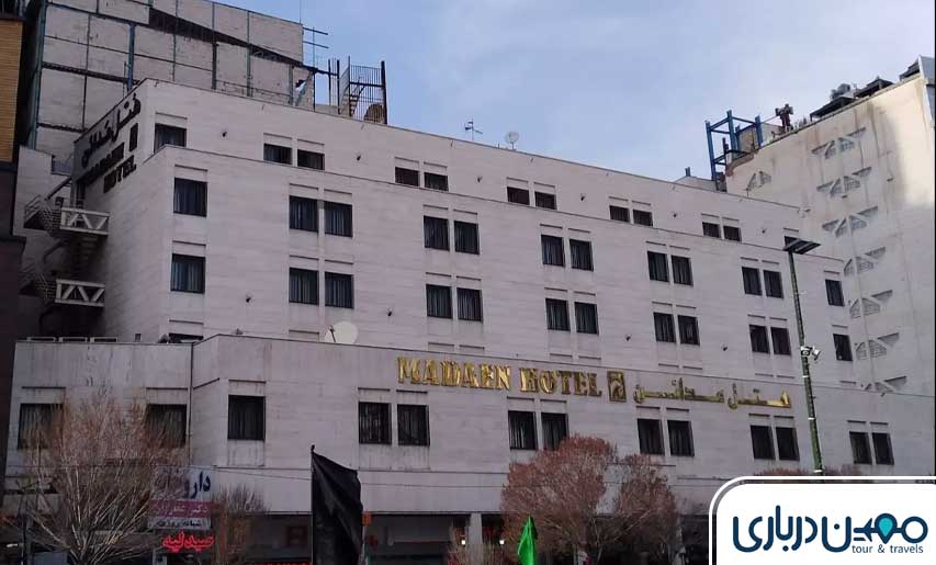 هتل مدائن؛ محبوب‌ترین هتل سه ستاره مشهد در خیابان امام رضا
