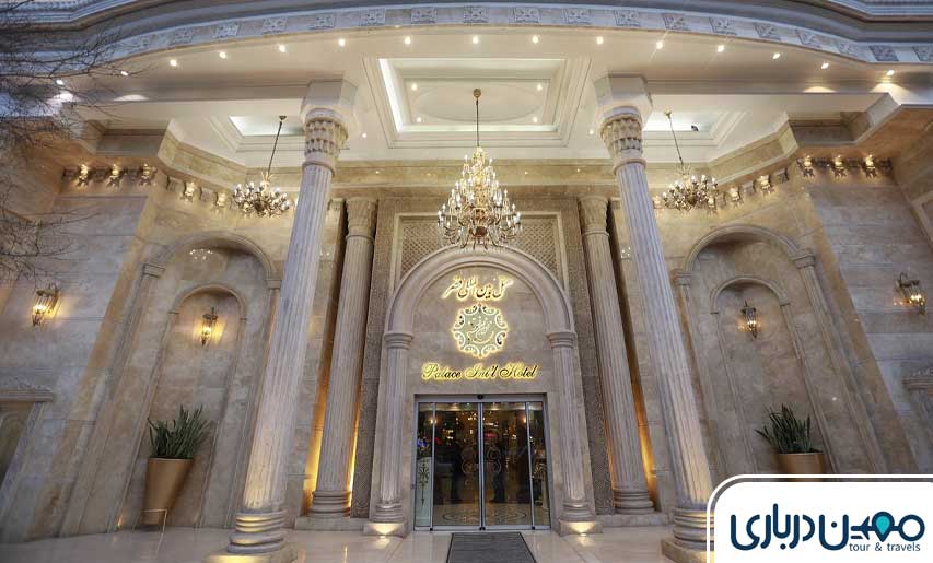 هتل قصر طلایی مشهد