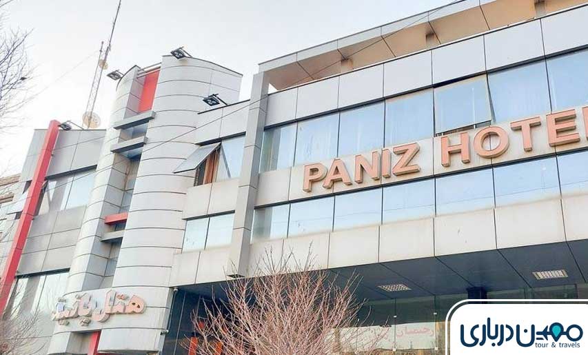 هتل پانیذ مشهد