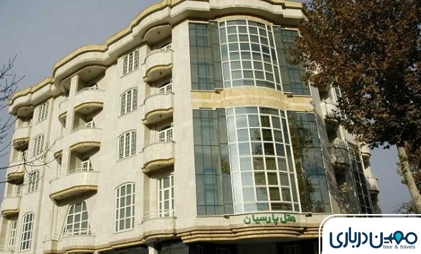 هتل پارسیان مشهد
