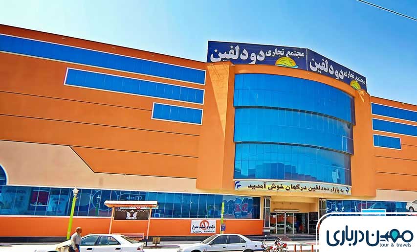 بازار دودلفین درگهان؛ یک مقصد خرید محبوب در قشم