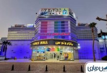 مرکز خرید ونوس کیش + شناخت یکی از بهترین مراکز خرید در جزیره کیش