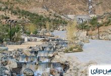 آبشارهای اطراف مشهد