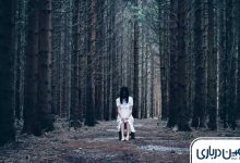 جنگل جیغ مشهد کجاست